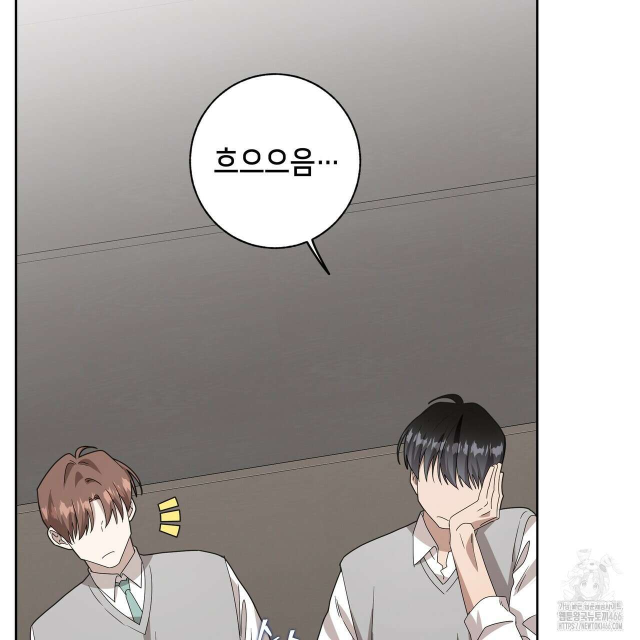 개 같은 한여름 21화 91