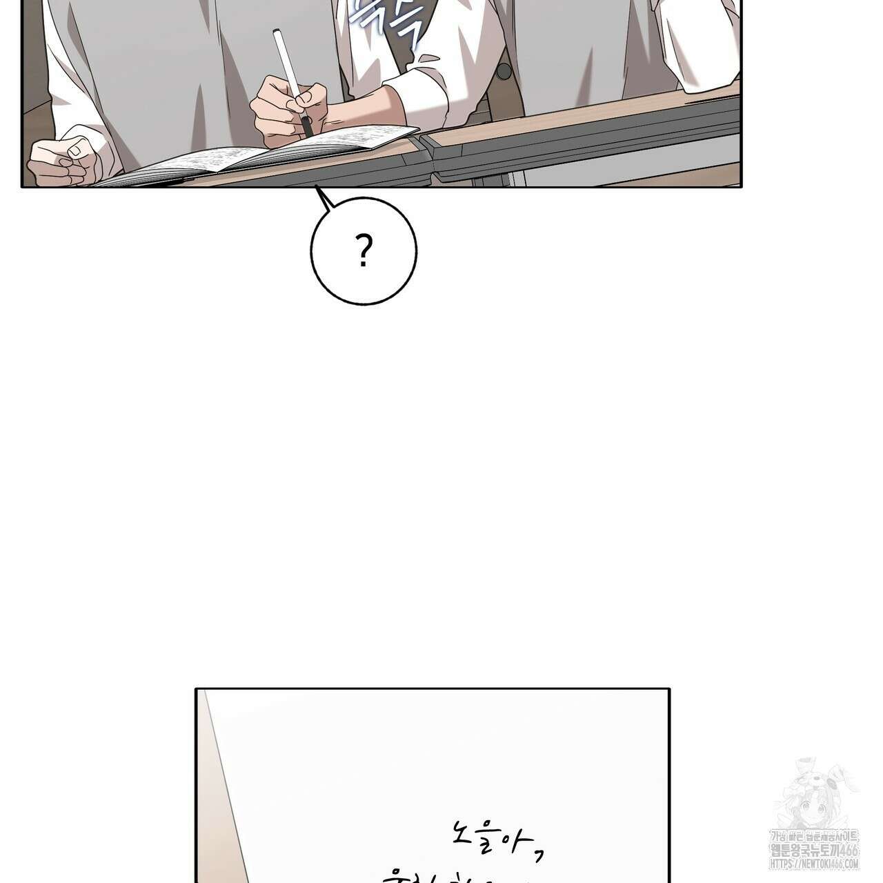 개 같은 한여름 21화 92