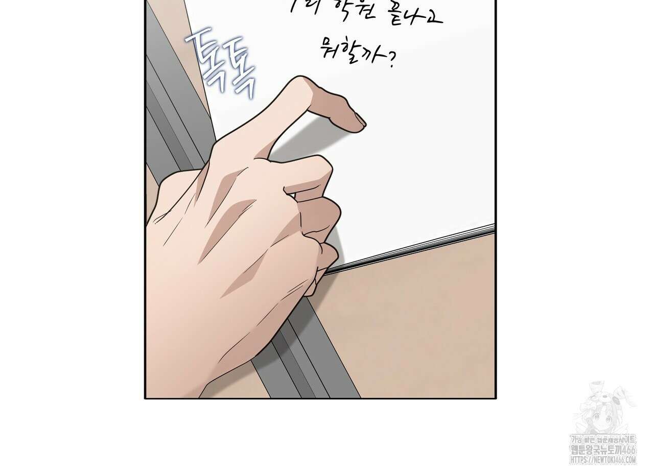 개 같은 한여름 21화 93