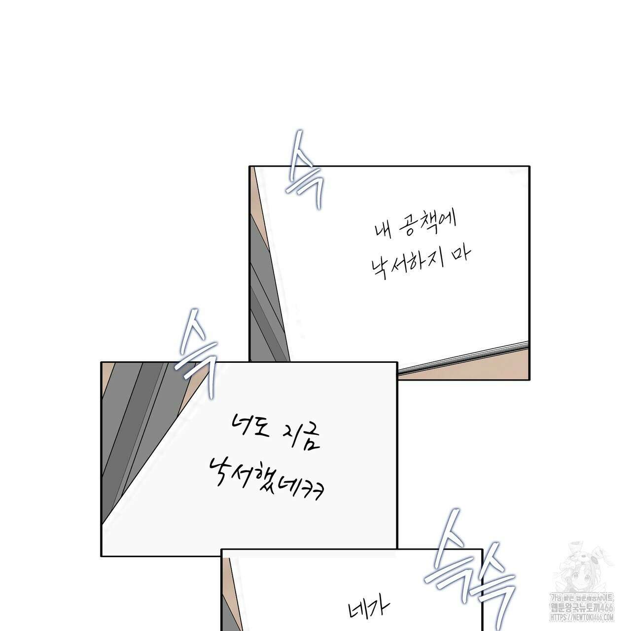 개 같은 한여름 21화 94