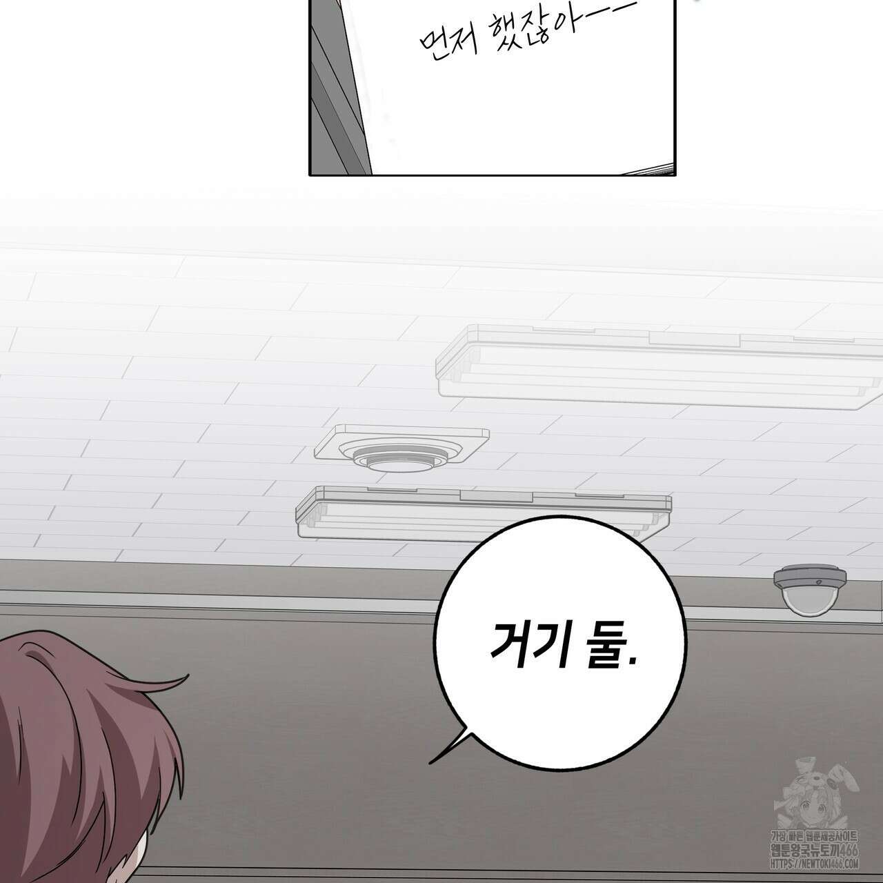 개 같은 한여름 21화 95