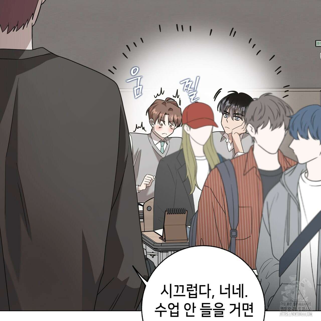개 같은 한여름 21화 96