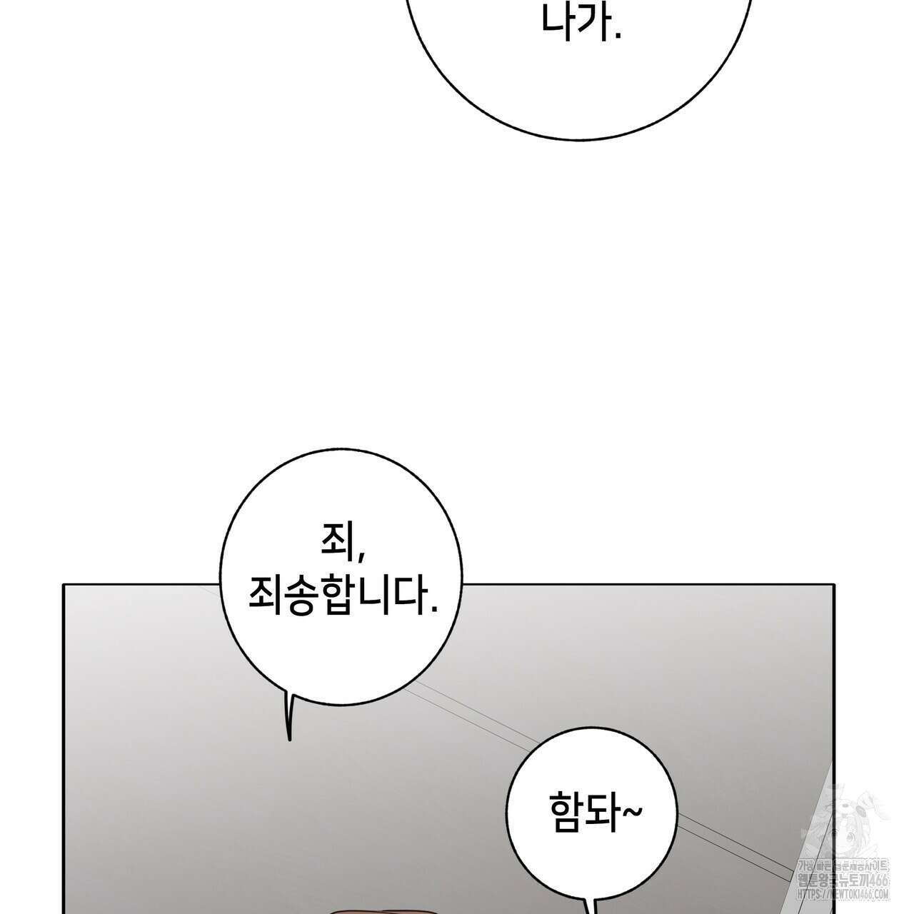 개 같은 한여름 21화 97
