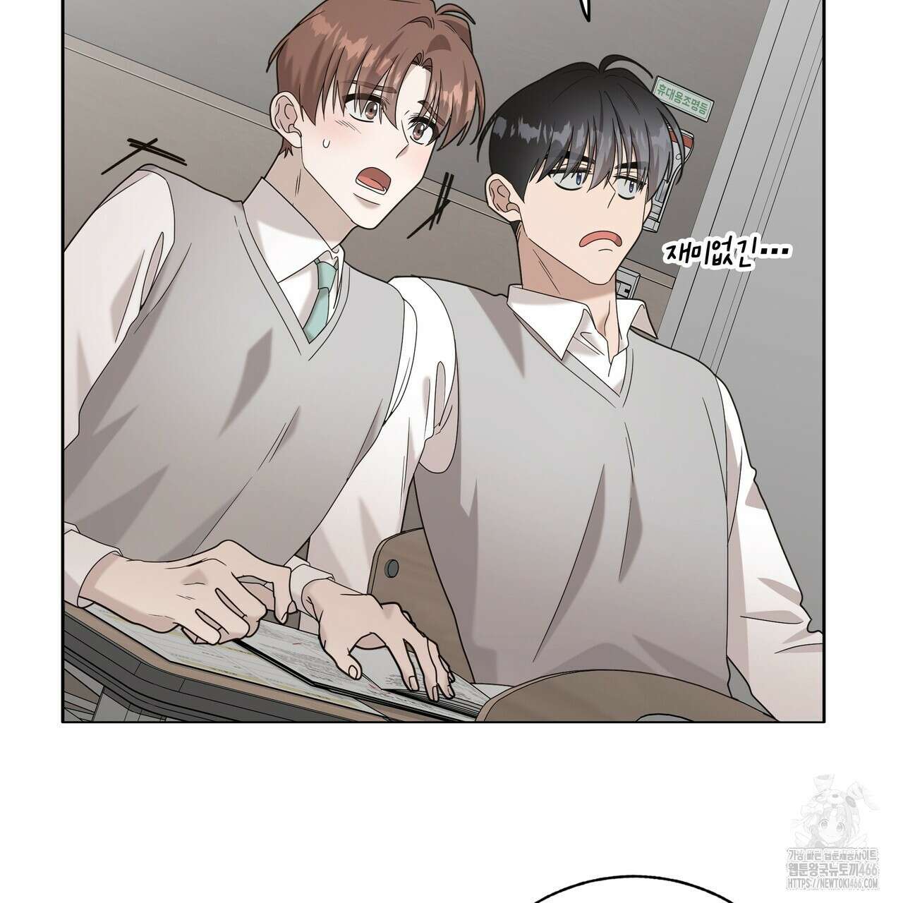 개 같은 한여름 21화 98