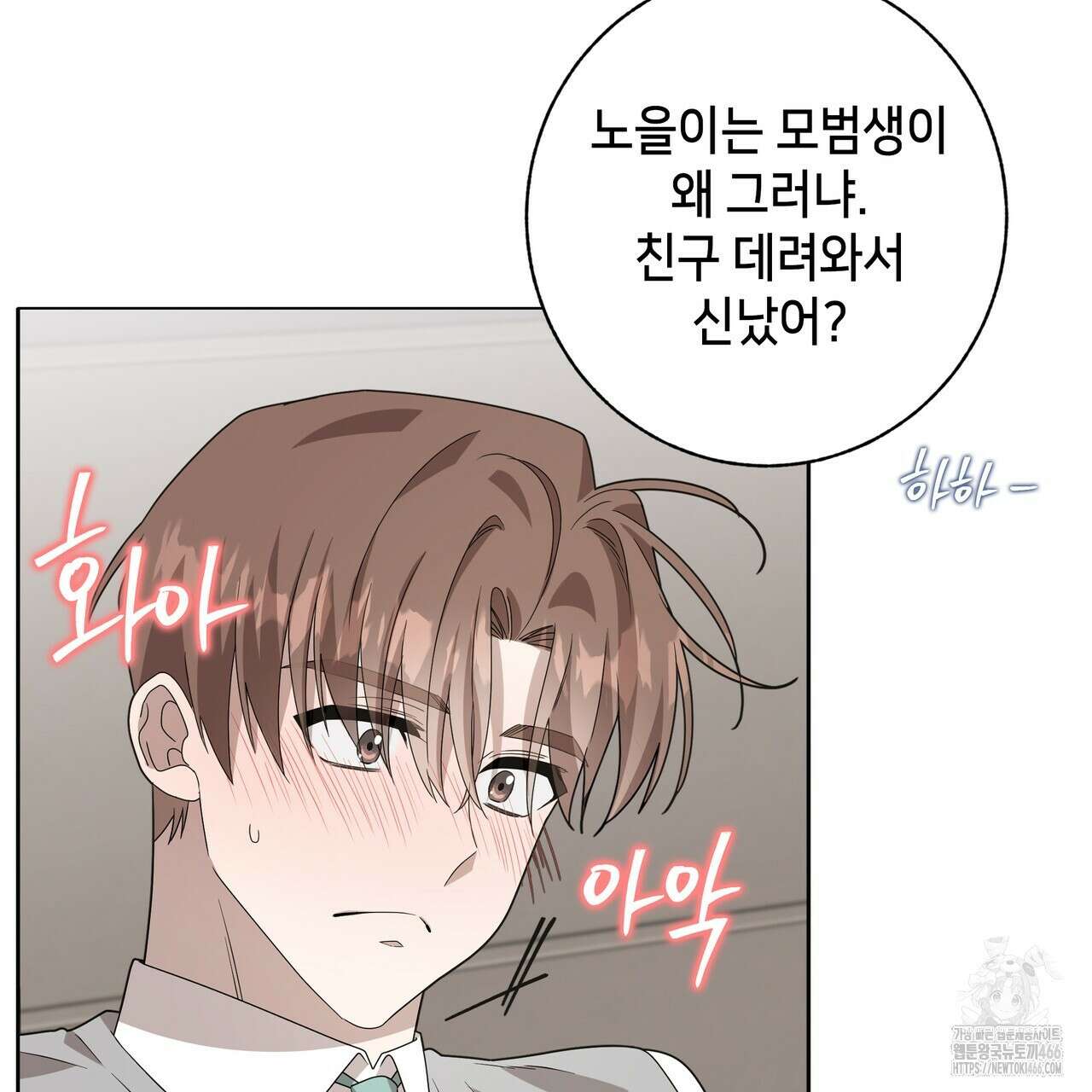 개 같은 한여름 21화 99