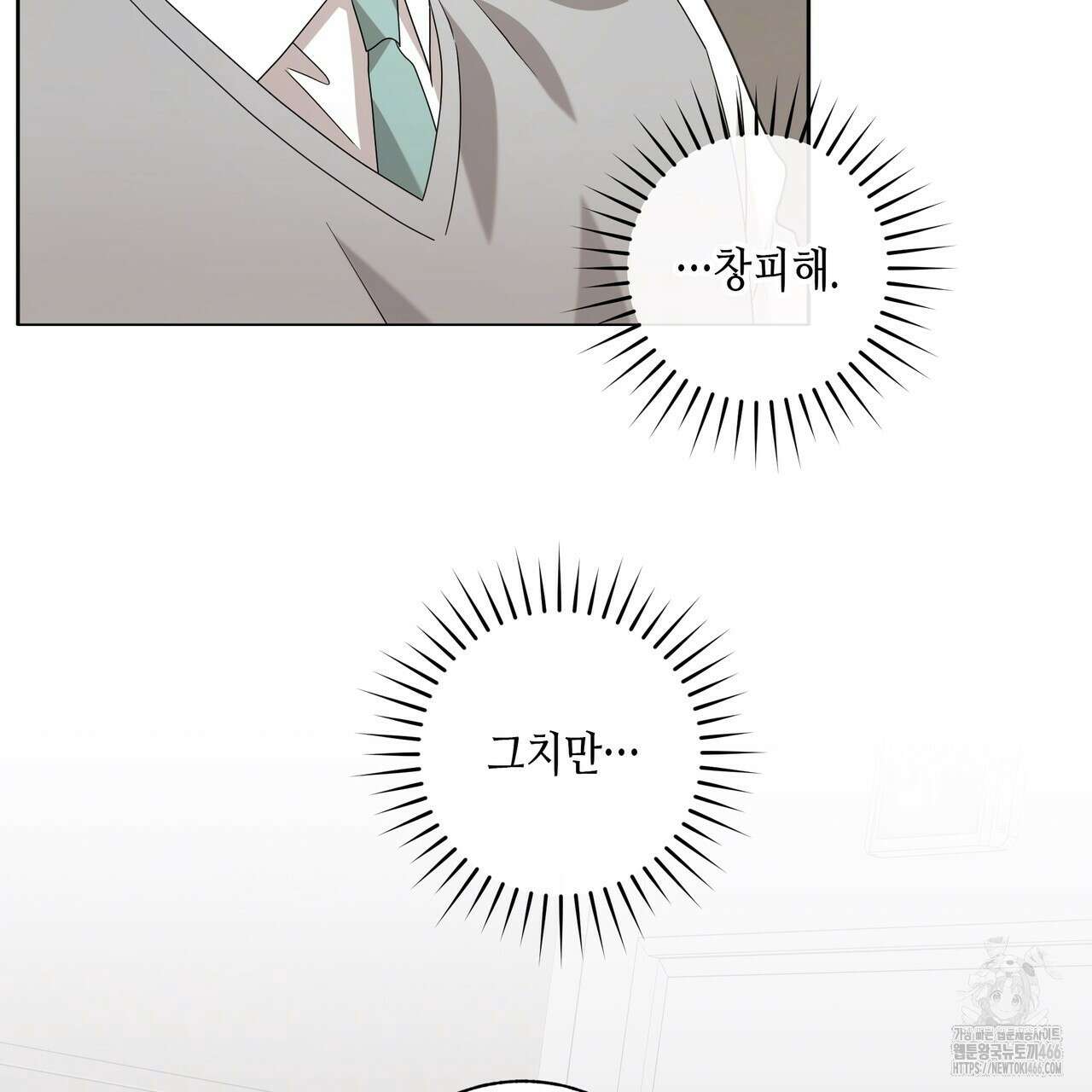 개 같은 한여름 21화 100