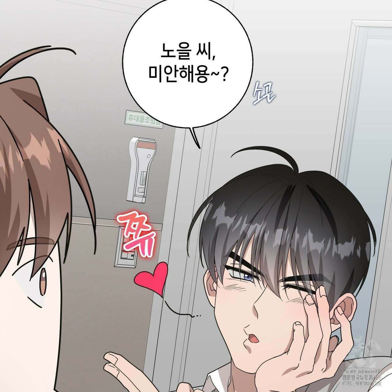 개 같은 한여름 21화 101