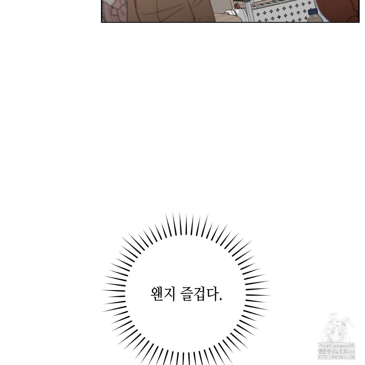 개 같은 한여름 21화 104