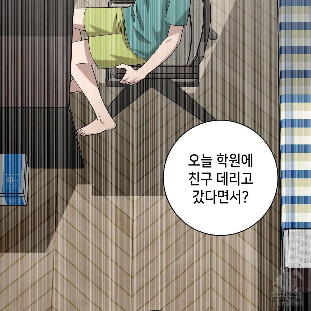 개 같은 한여름 21화 106