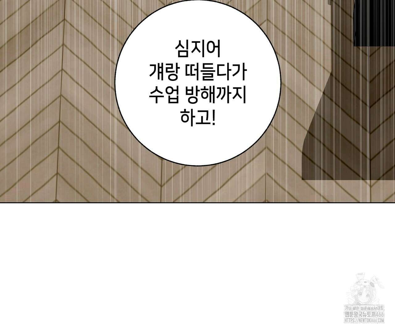 개 같은 한여름 21화 107