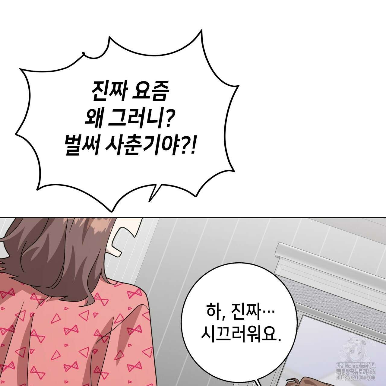 개 같은 한여름 21화 108