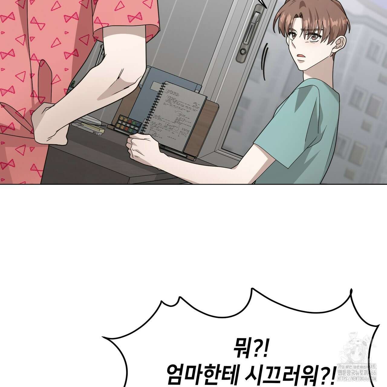 개 같은 한여름 21화 109