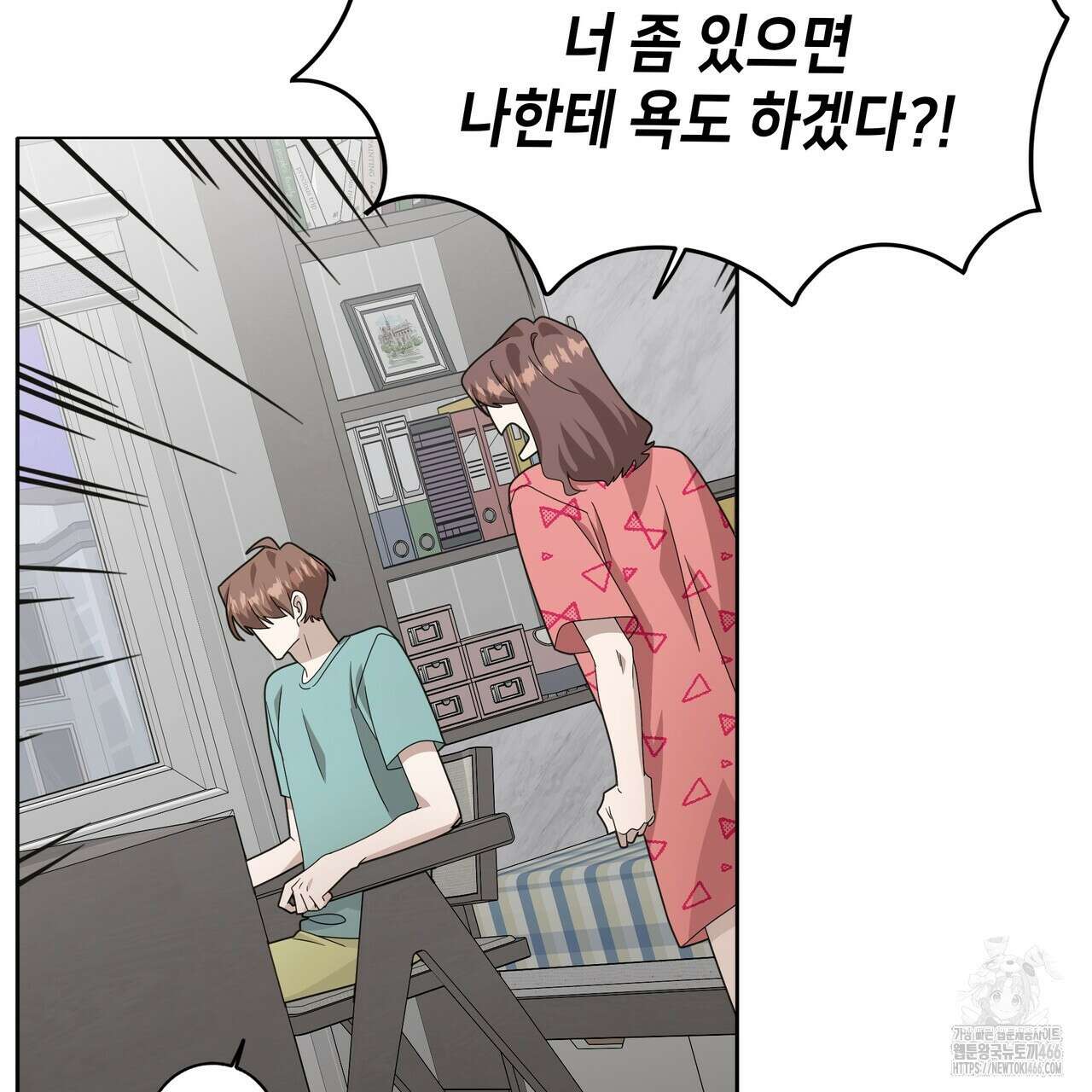 개 같은 한여름 21화 110