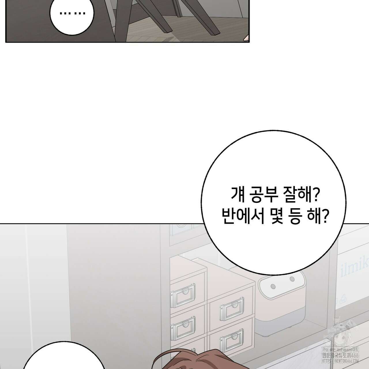 개 같은 한여름 21화 111