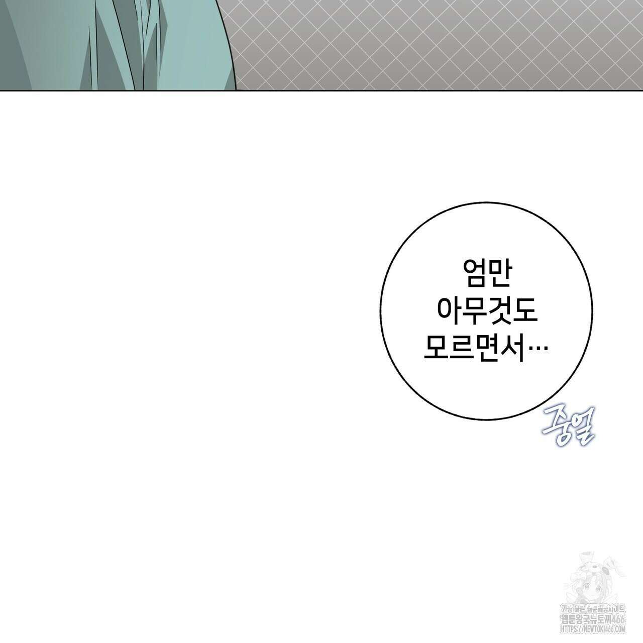 개 같은 한여름 21화 117