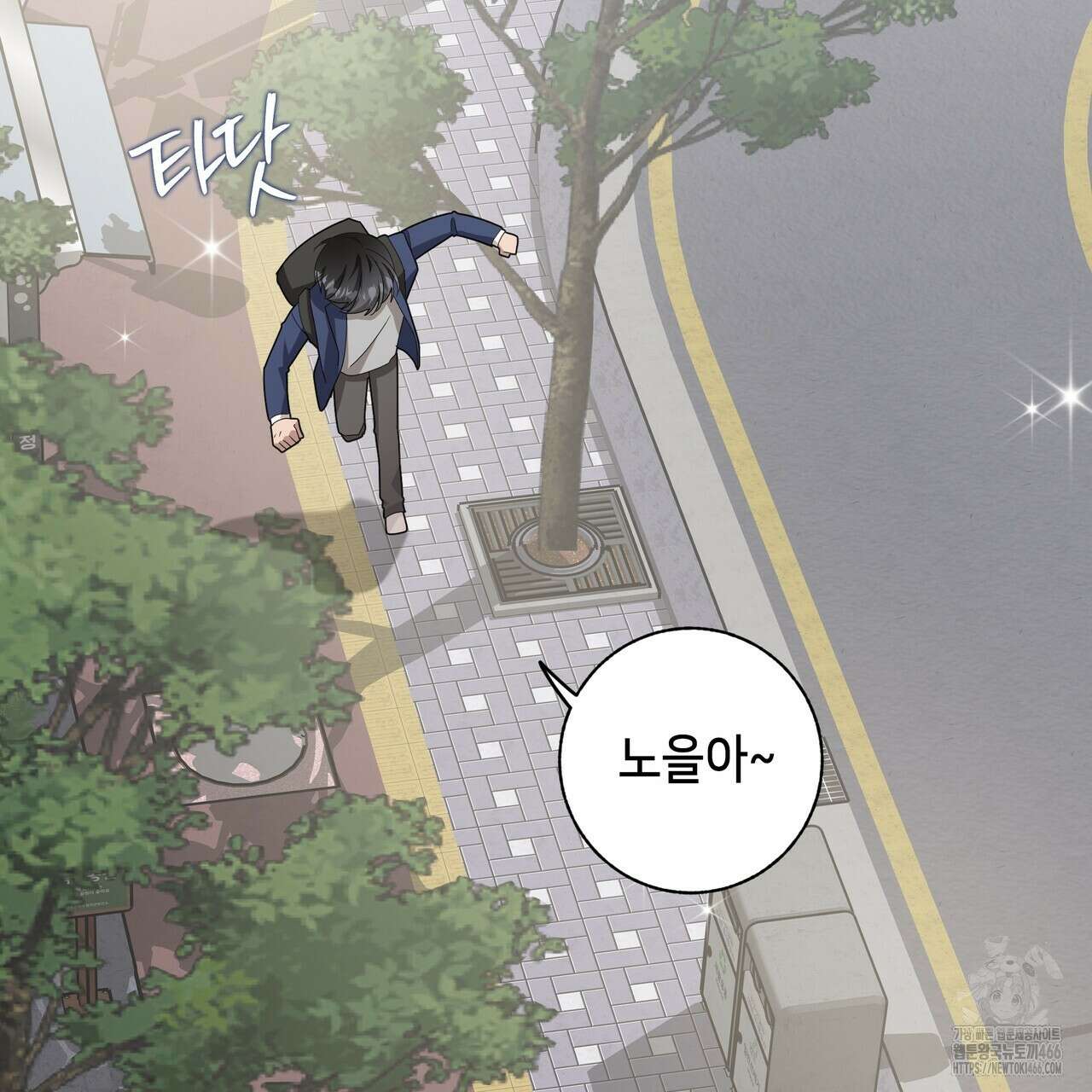 개 같은 한여름 21화 119