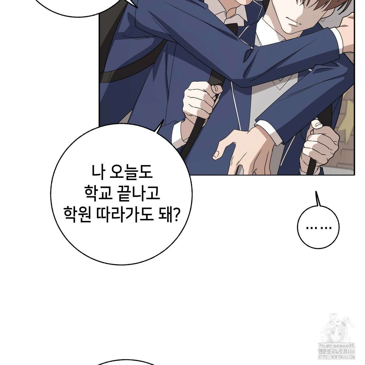 개 같은 한여름 21화 123