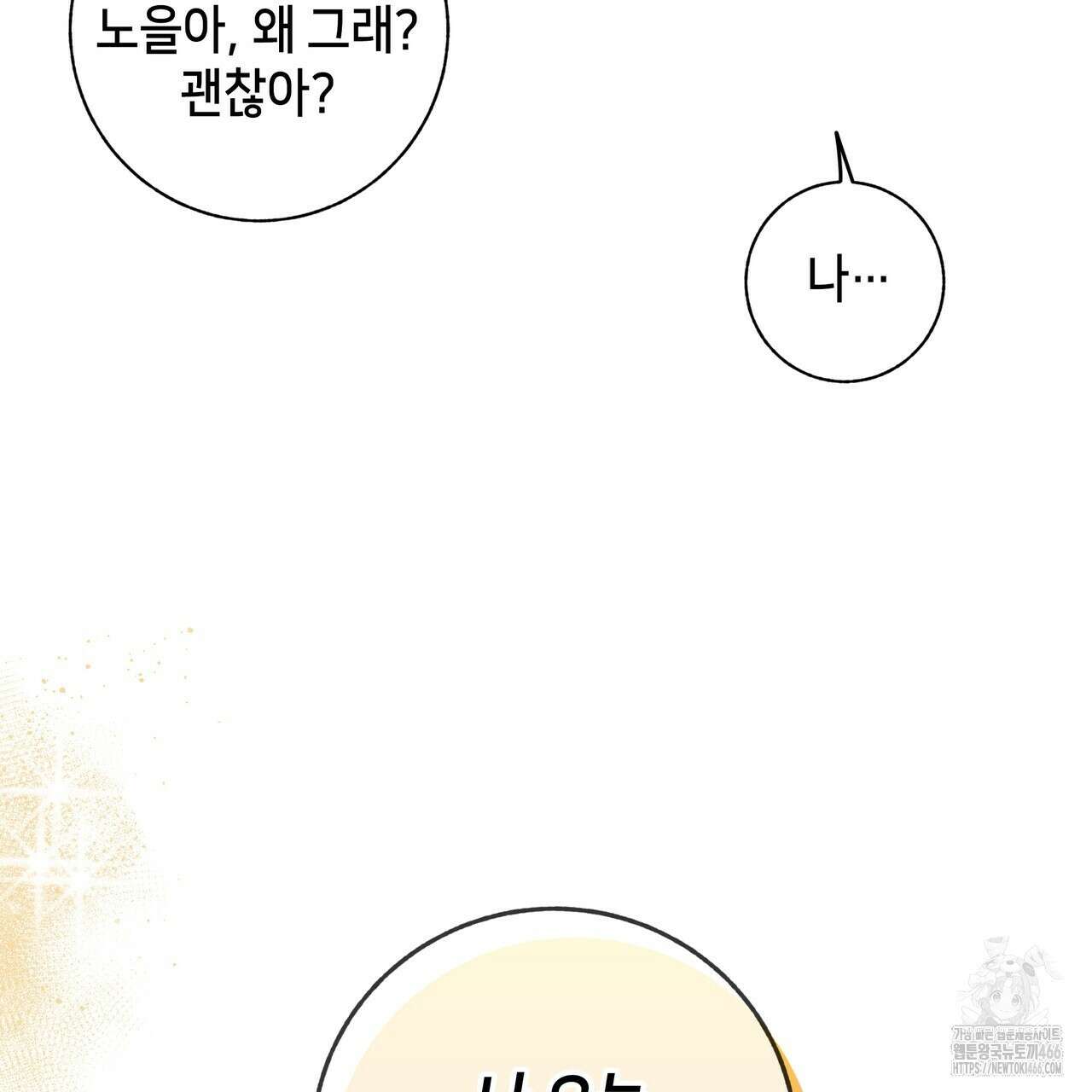 개 같은 한여름 21화 127