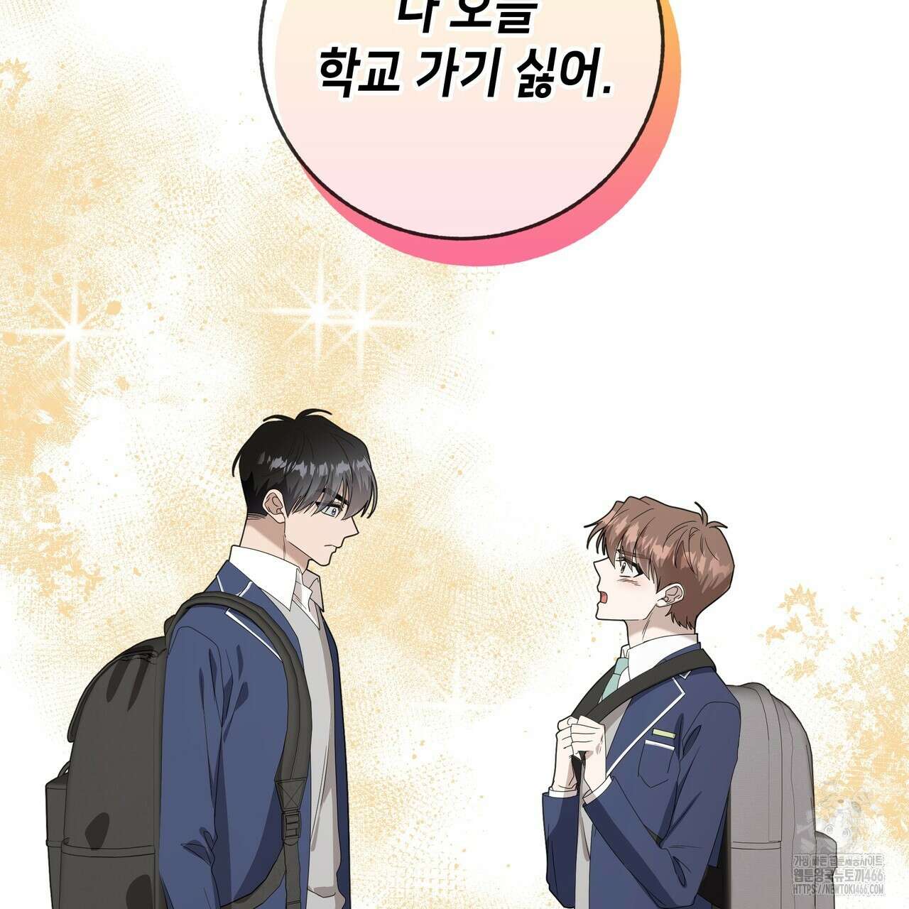 개 같은 한여름 21화 128