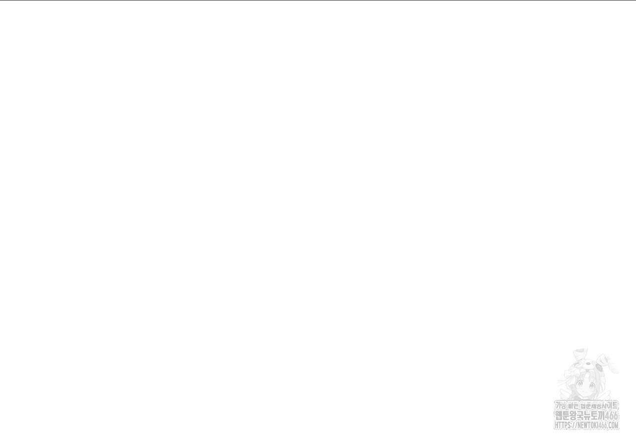 개 같은 한여름 21화 130