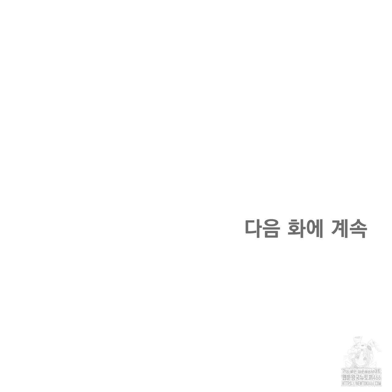 개 같은 한여름 21화 131