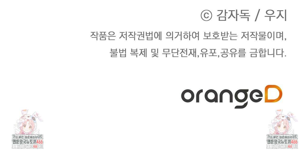개 같은 한여름 21화 132