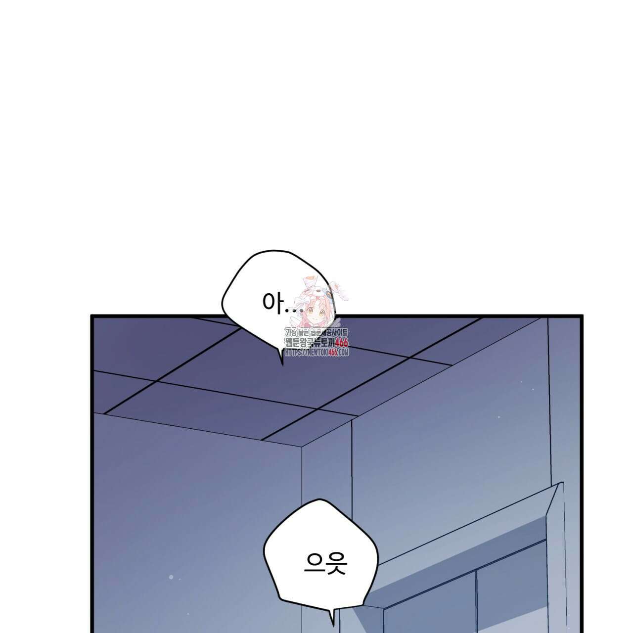 [형, 나 커졌어! 역키잡 BL 단편선] 그루밍 3화(완결) 1