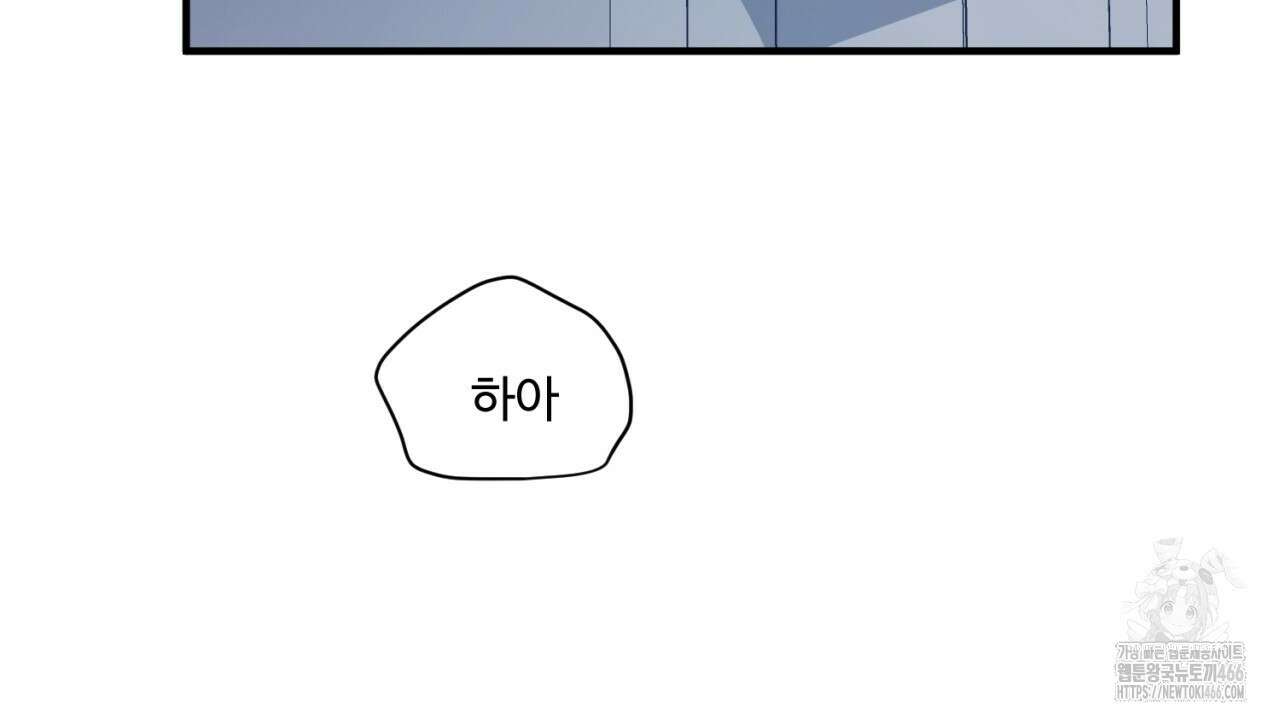 [형, 나 커졌어! 역키잡 BL 단편선] 그루밍 3화(완결) 2