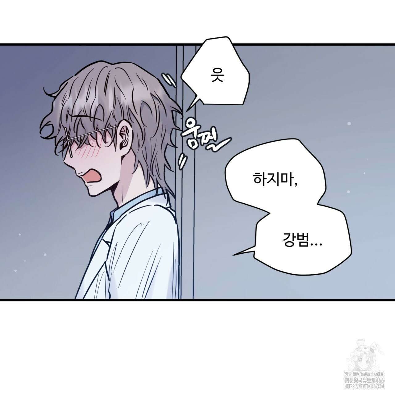 [형, 나 커졌어! 역키잡 BL 단편선] 그루밍 3화(완결) 3