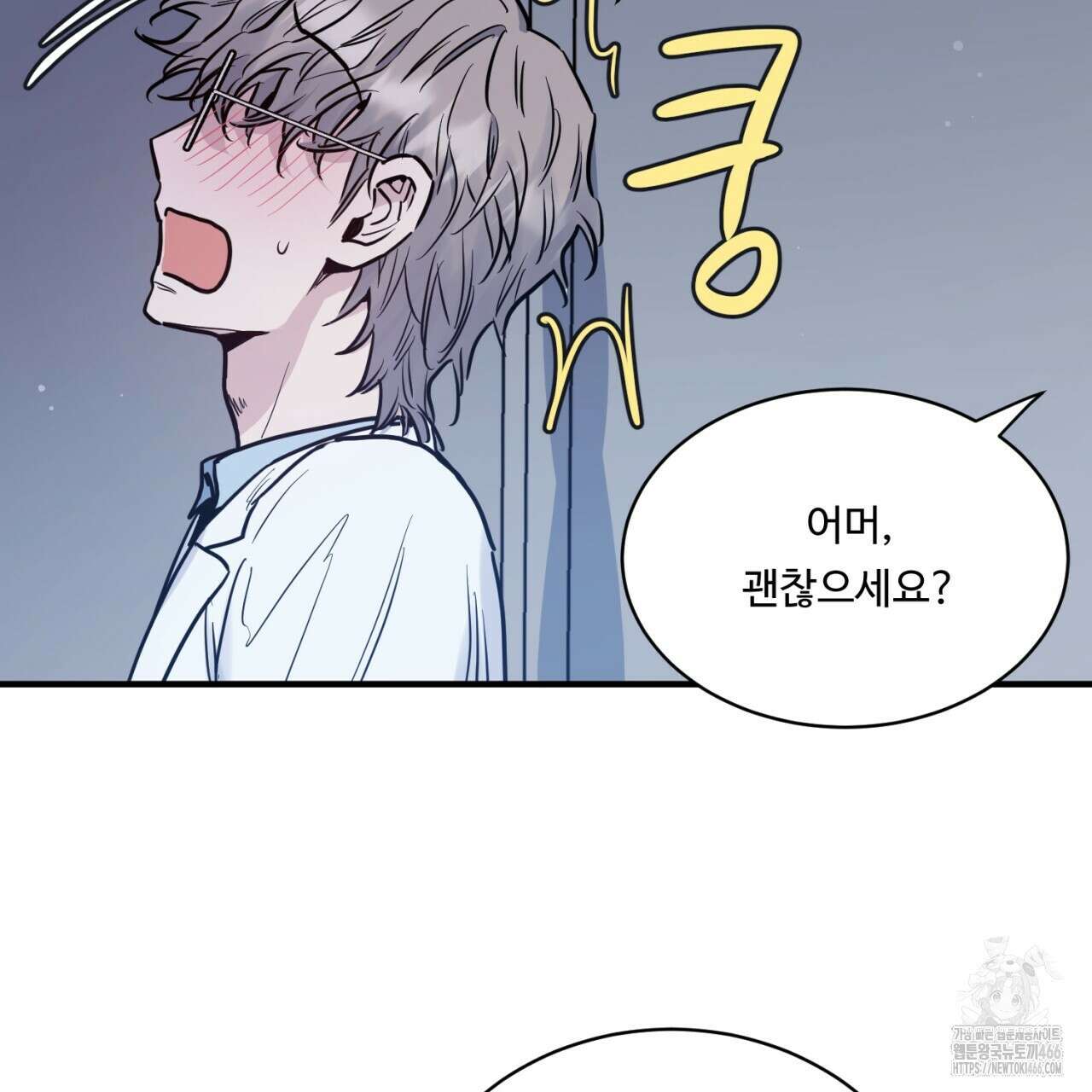 [형, 나 커졌어! 역키잡 BL 단편선] 그루밍 3화(완결) 5
