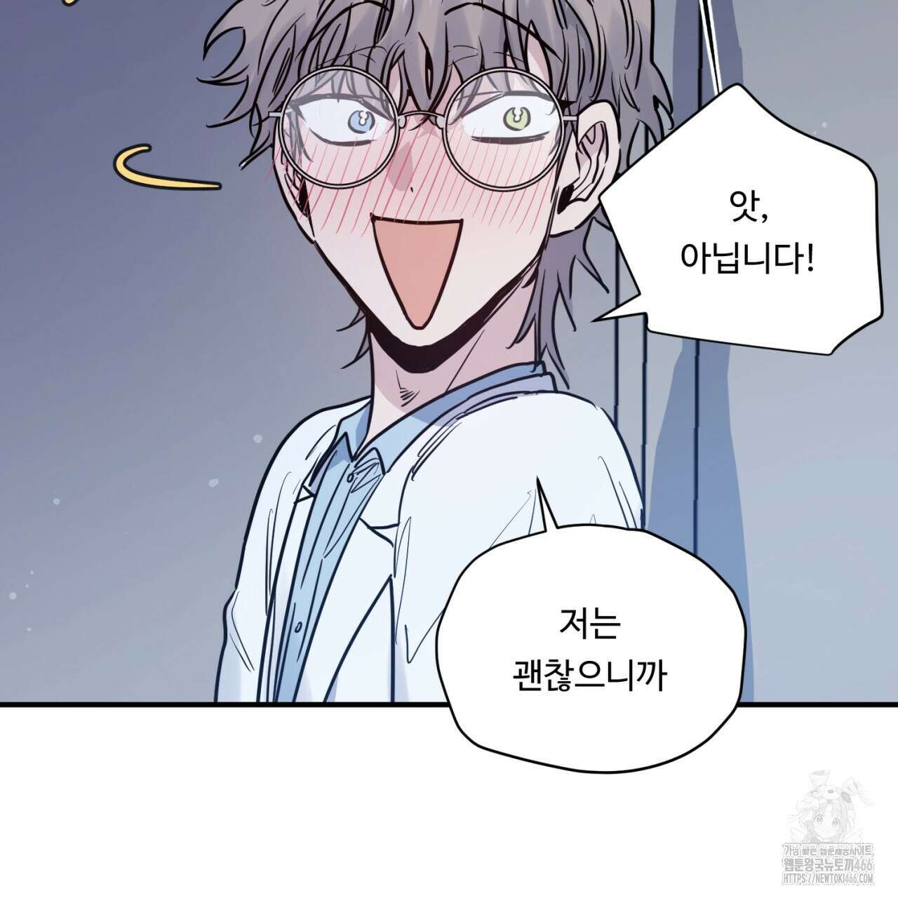 [형, 나 커졌어! 역키잡 BL 단편선] 그루밍 3화(완결) 7
