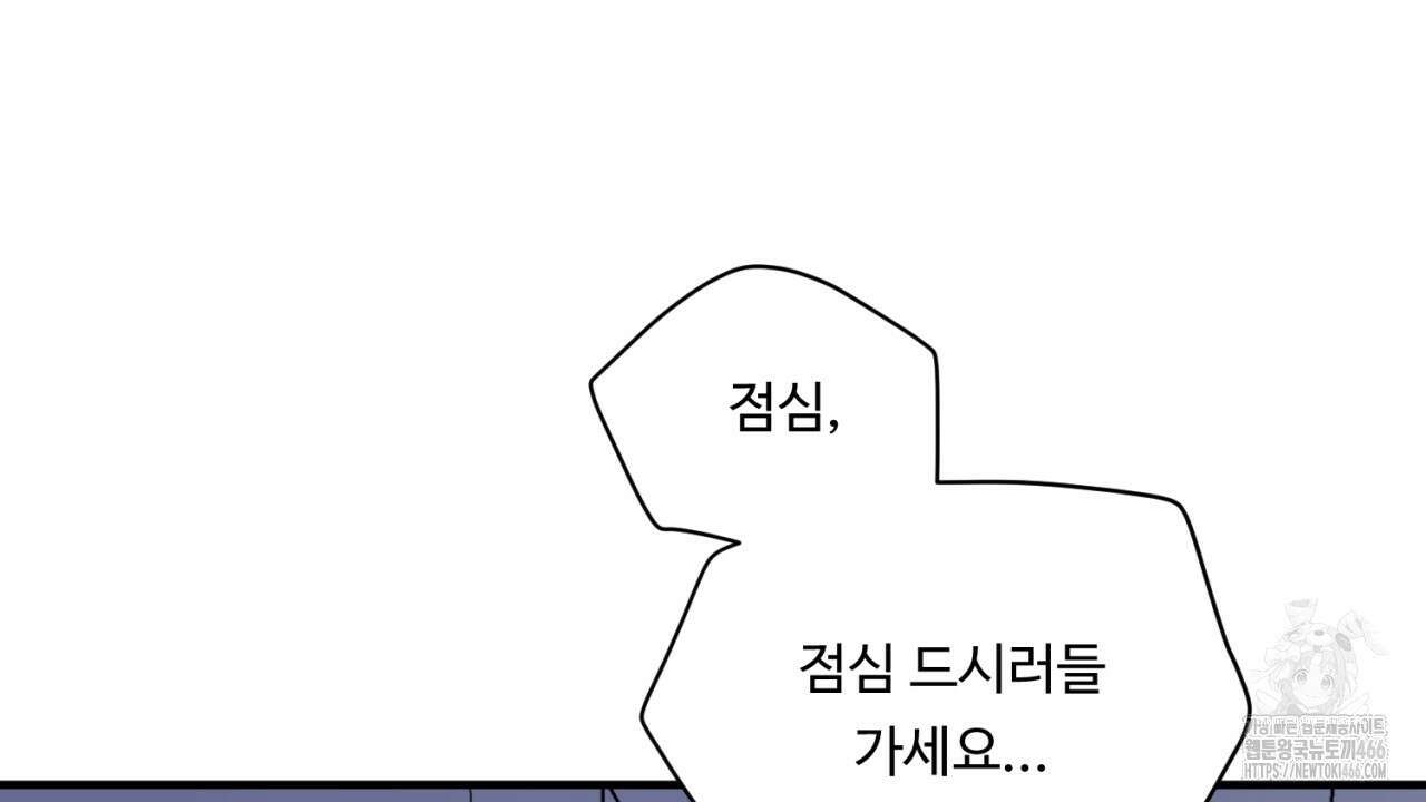 [형, 나 커졌어! 역키잡 BL 단편선] 그루밍 3화(완결) 8