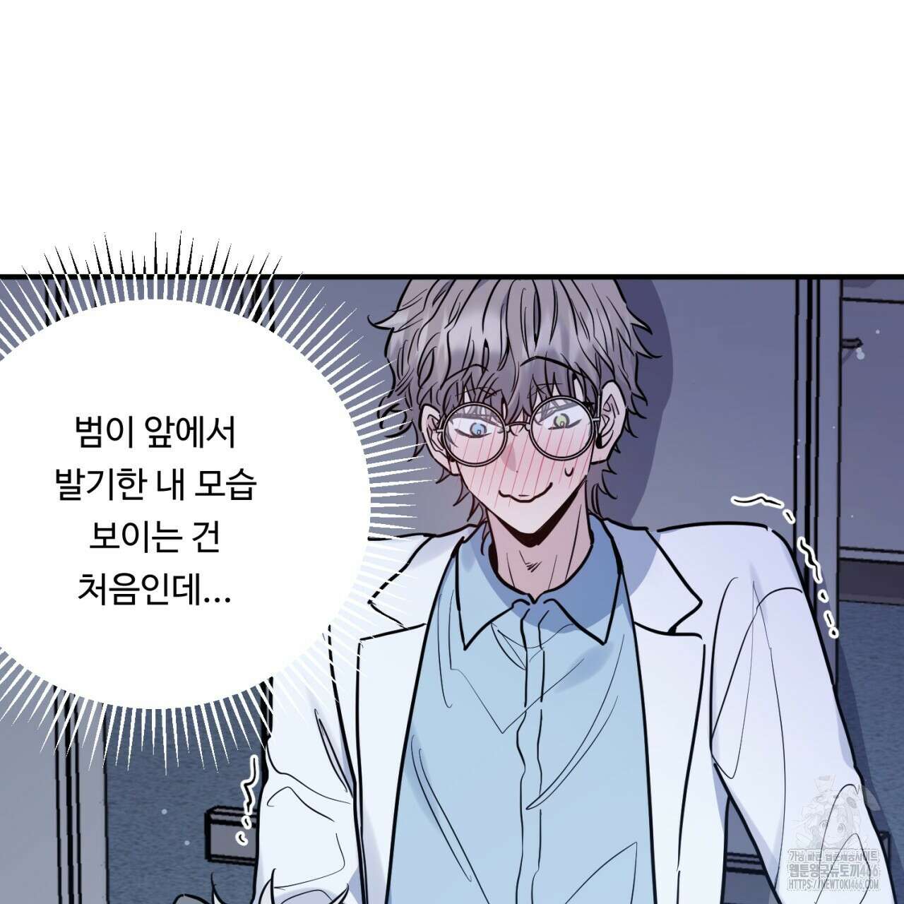 [형, 나 커졌어! 역키잡 BL 단편선] 그루밍 3화(완결) 17