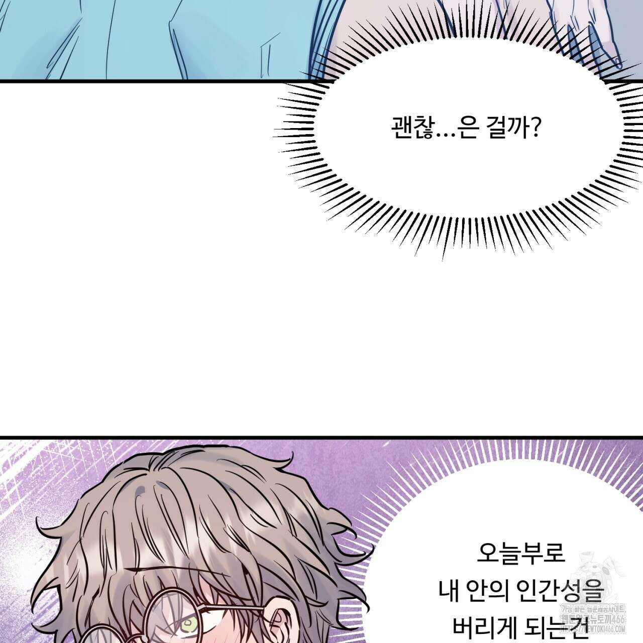 [형, 나 커졌어! 역키잡 BL 단편선] 그루밍 3화(완결) 19