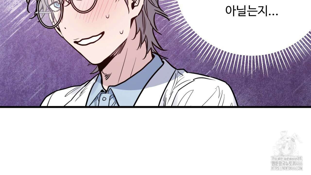 [형, 나 커졌어! 역키잡 BL 단편선] 그루밍 3화(완결) 20