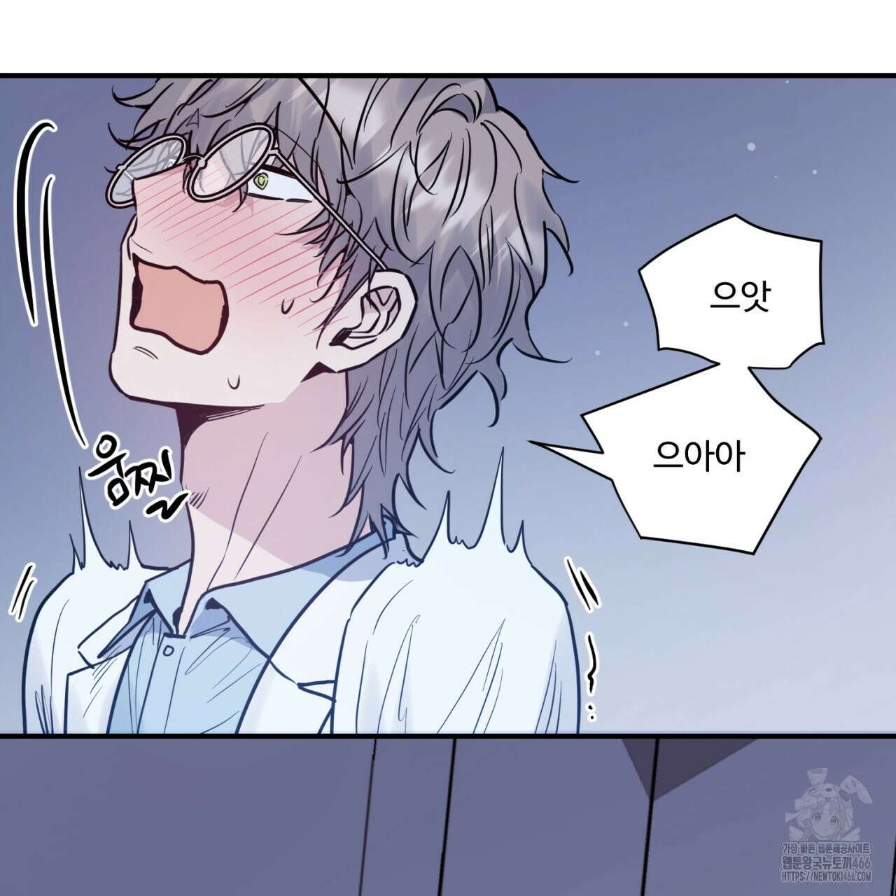 [형, 나 커졌어! 역키잡 BL 단편선] 그루밍 3화(완결) 21