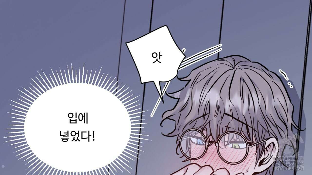 [형, 나 커졌어! 역키잡 BL 단편선] 그루밍 3화(완결) 22
