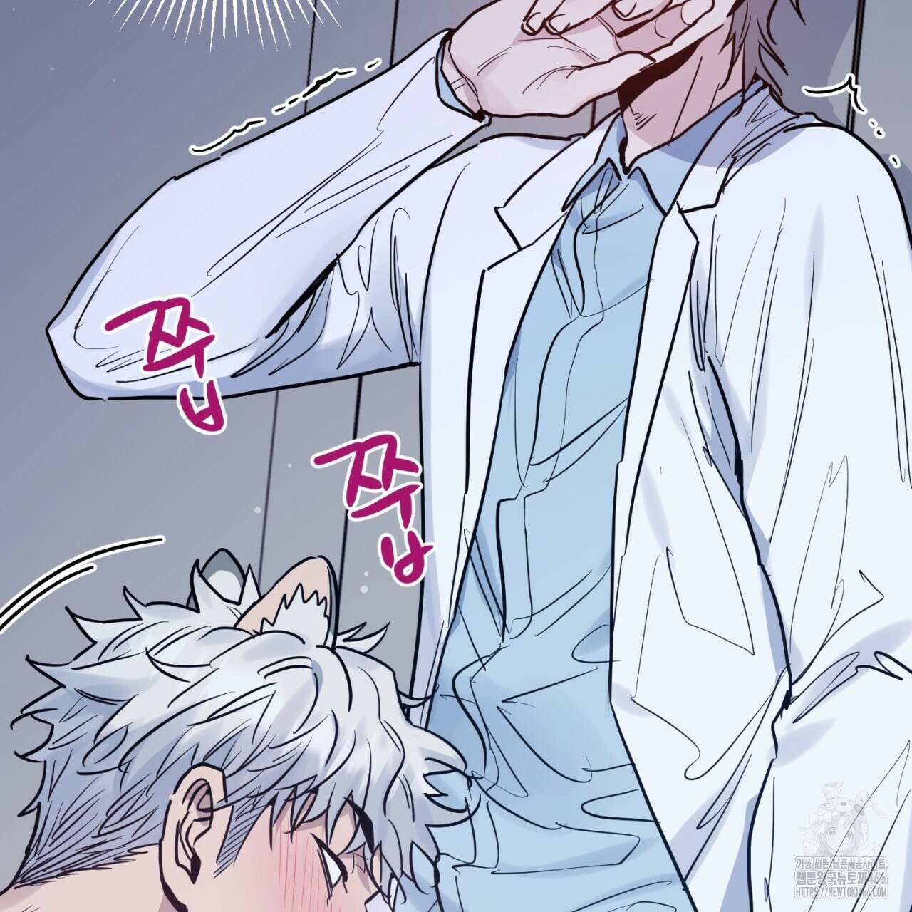 [형, 나 커졌어! 역키잡 BL 단편선] 그루밍 3화(완결) 23