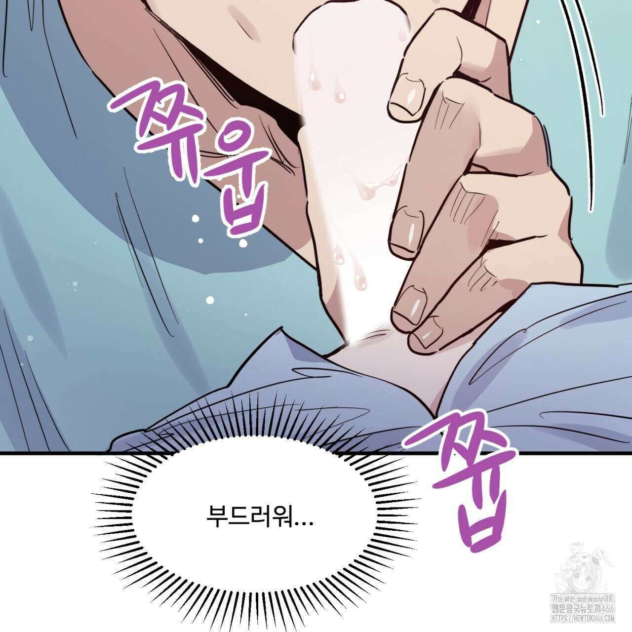 [형, 나 커졌어! 역키잡 BL 단편선] 그루밍 3화(완결) 27