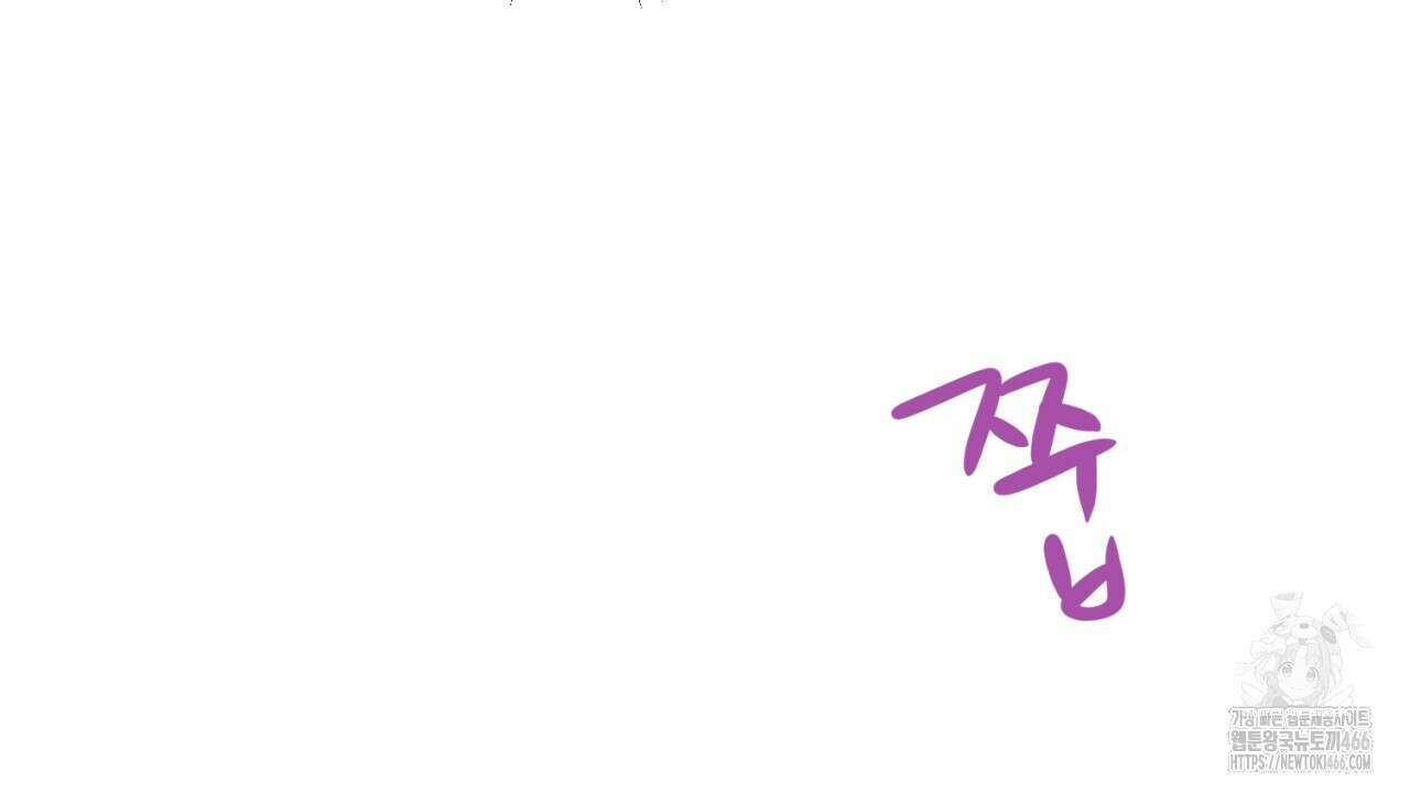 [형, 나 커졌어! 역키잡 BL 단편선] 그루밍 3화(완결) 28