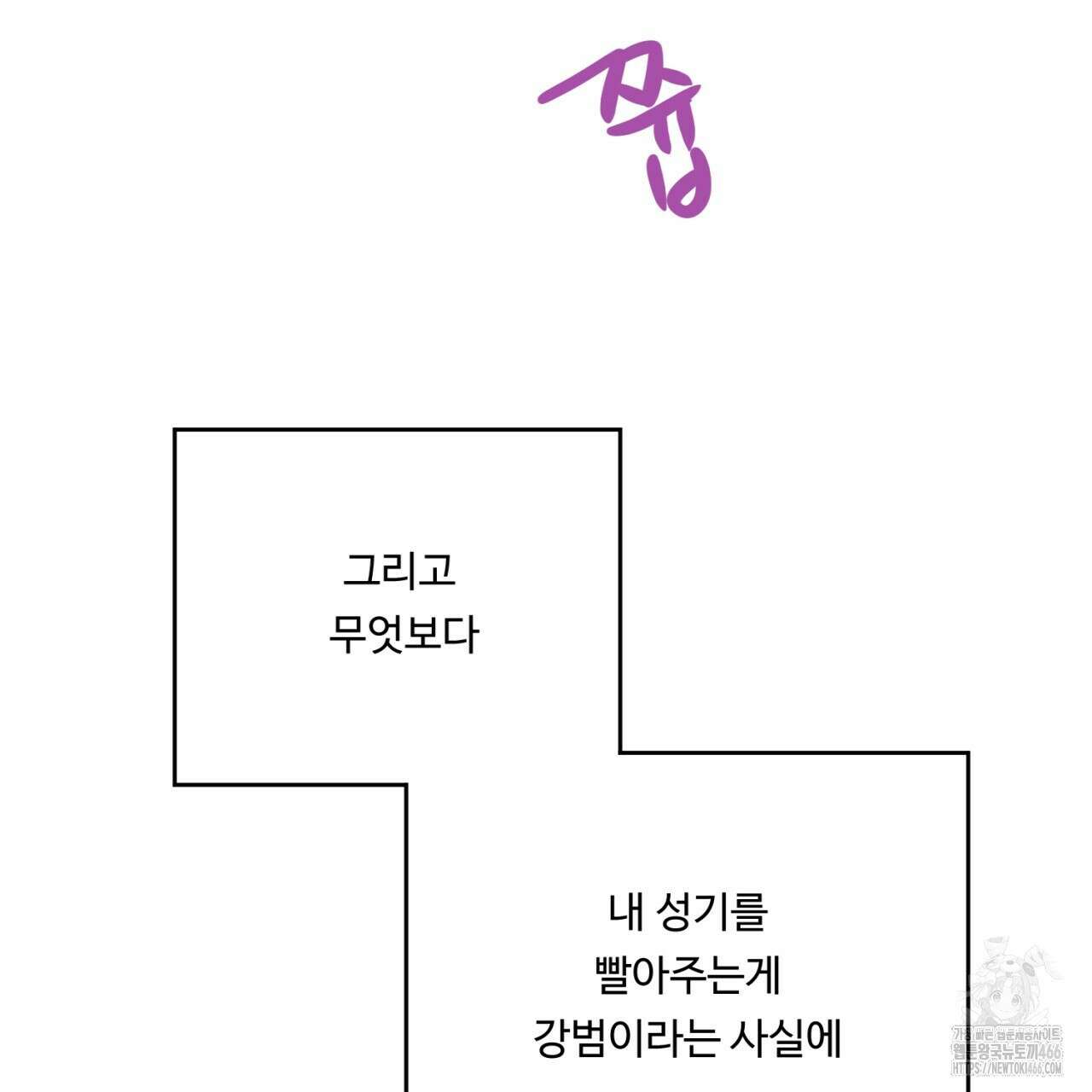 [형, 나 커졌어! 역키잡 BL 단편선] 그루밍 3화(완결) 29