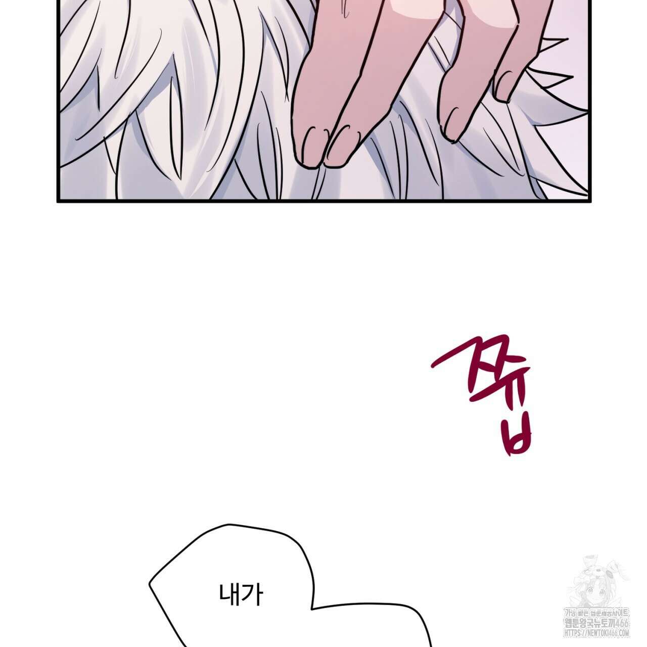 [형, 나 커졌어! 역키잡 BL 단편선] 그루밍 3화(완결) 31