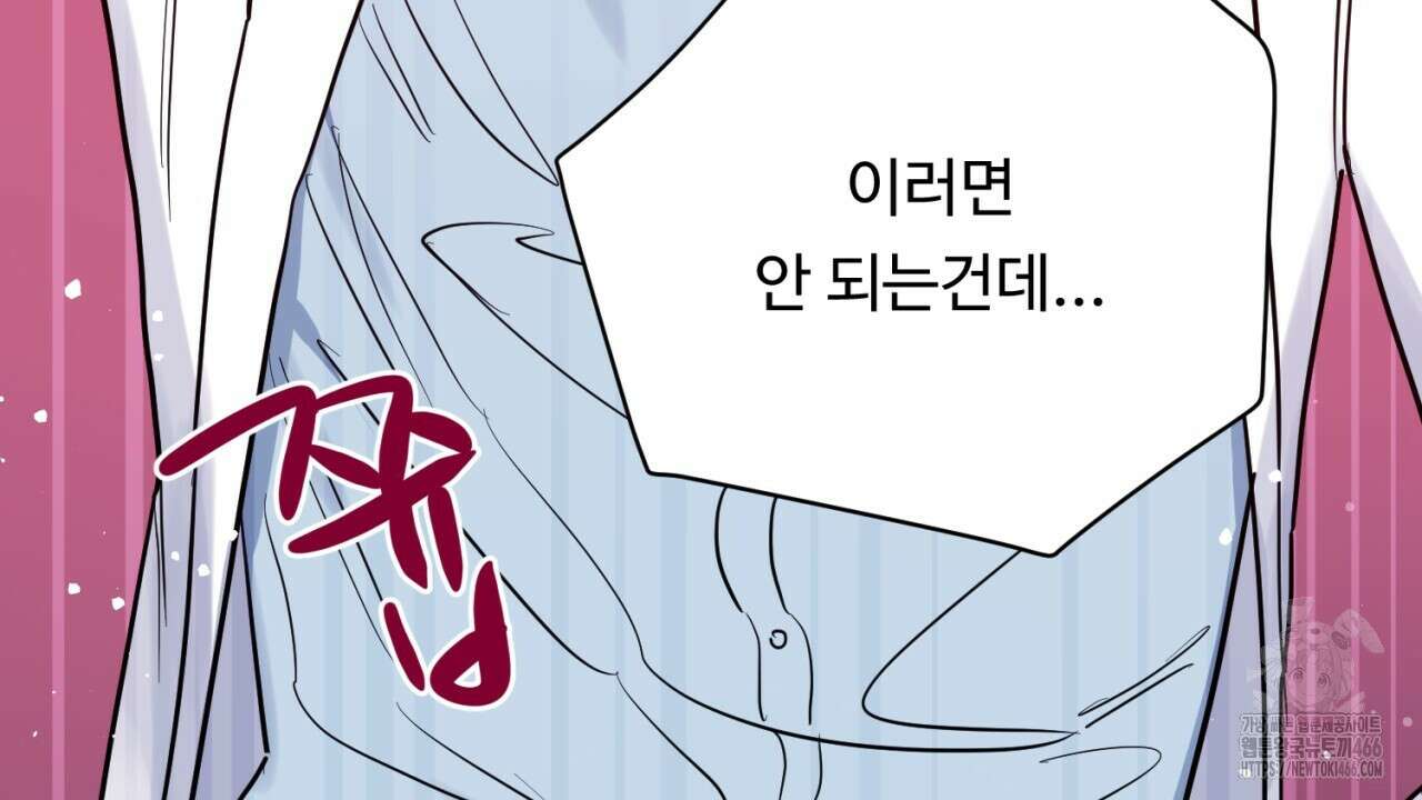 [형, 나 커졌어! 역키잡 BL 단편선] 그루밍 3화(완결) 34