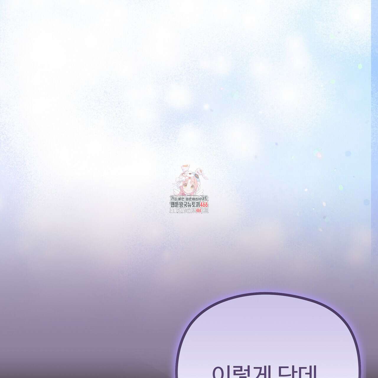 무서운 계약 14화 1