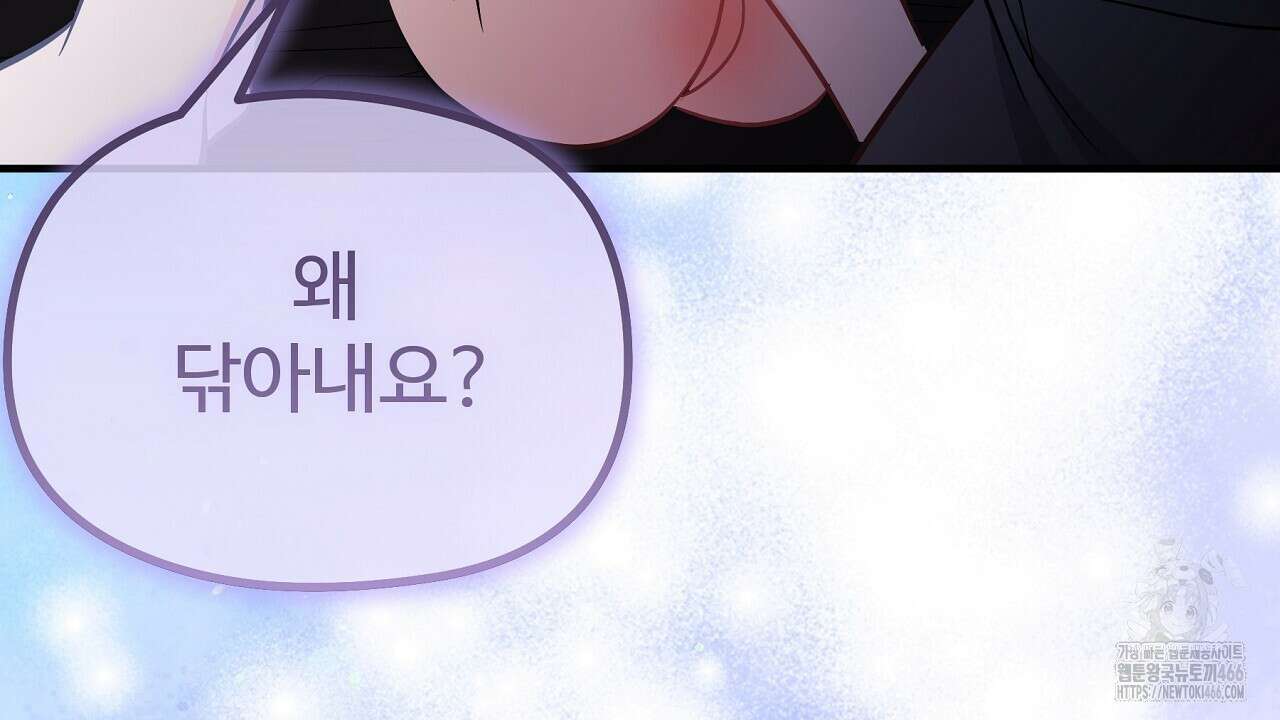 무서운 계약 14화 4
