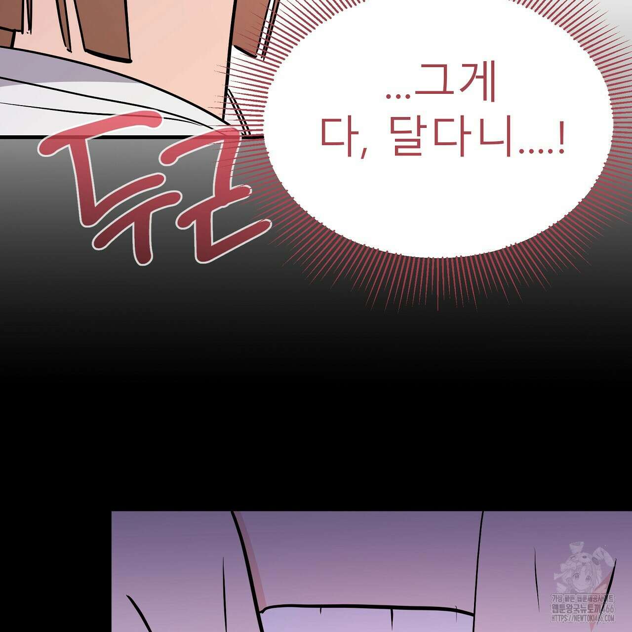 무서운 계약 14화 7