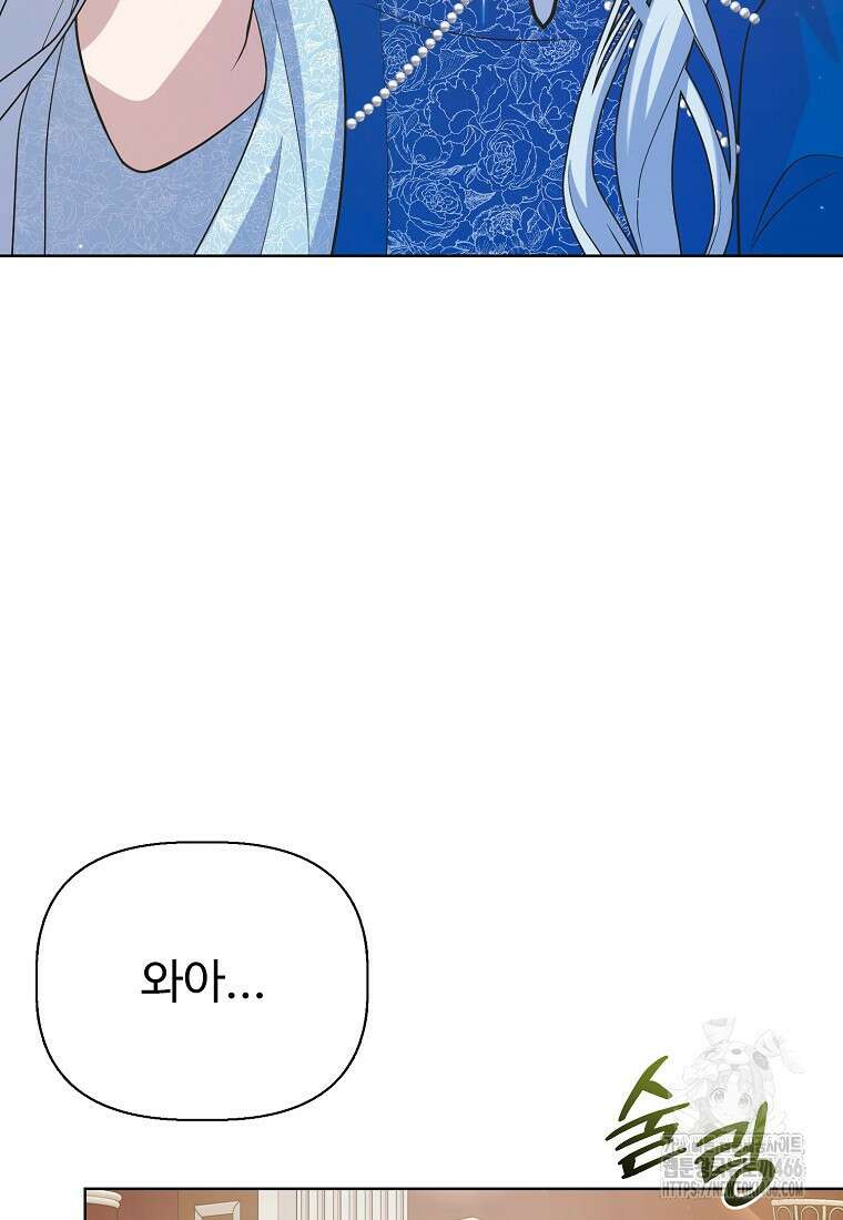 전직 성녀와 흑막의 비밀 연애 54화 8