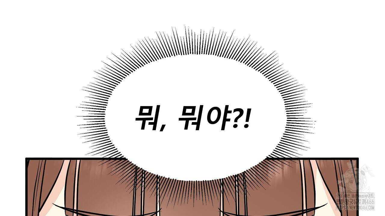 무서운 계약 14화 22