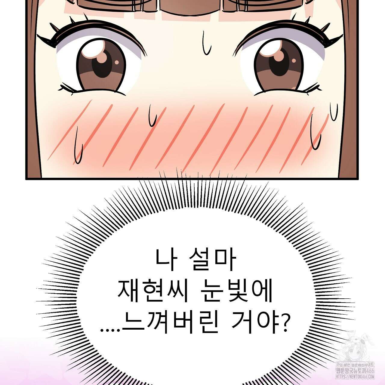 무서운 계약 14화 23