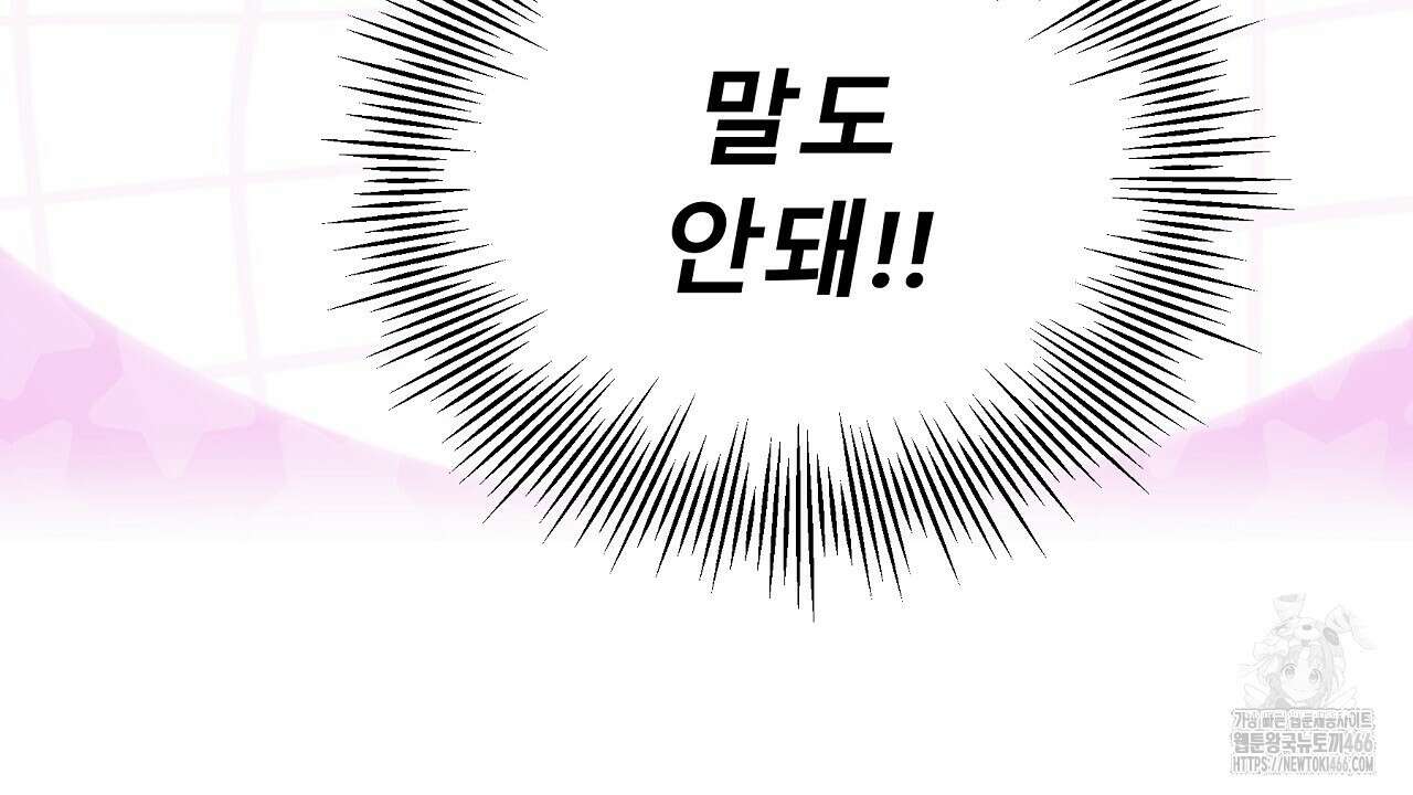 무서운 계약 14화 26